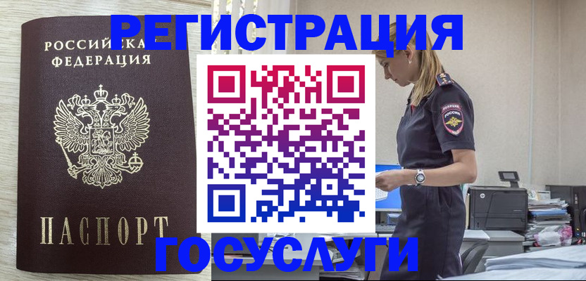 временная регистрация купить в Сосногорске