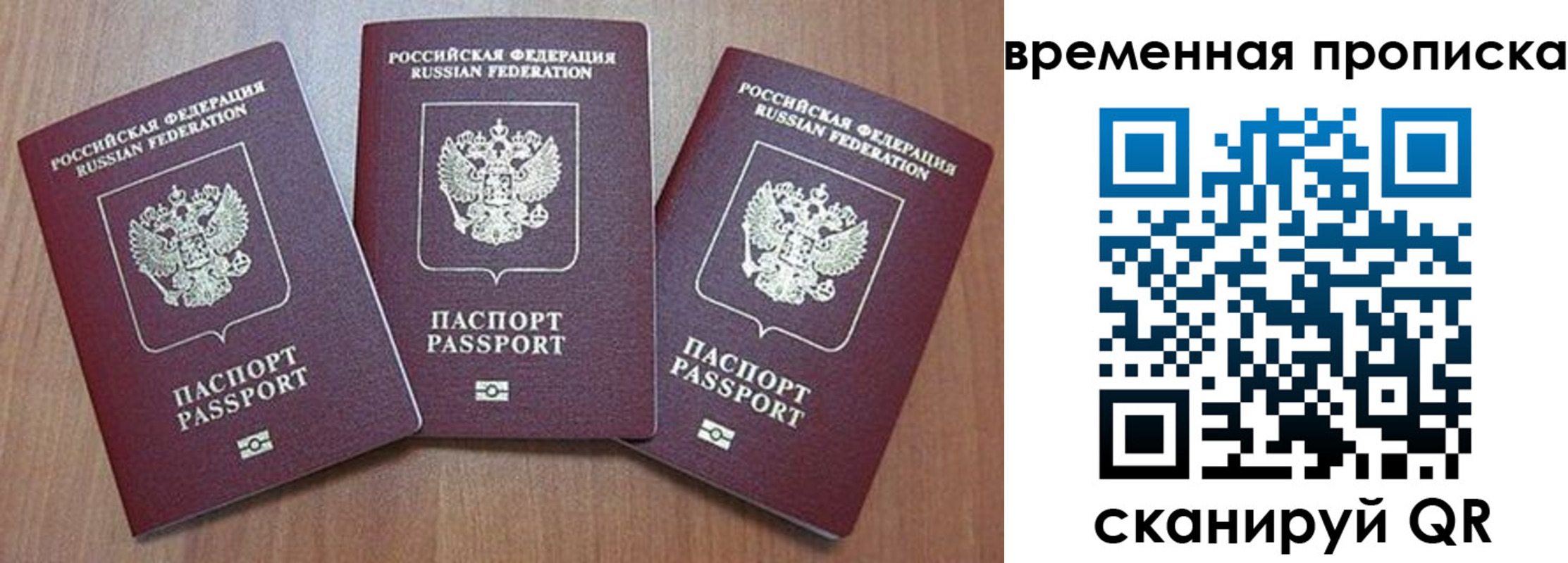 временная регистрация в Сосногорске
