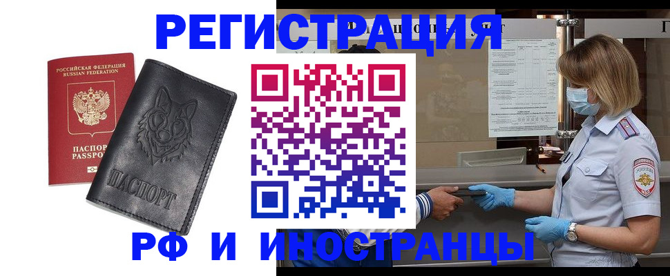 временная регистрация 2025 в Сосногорске